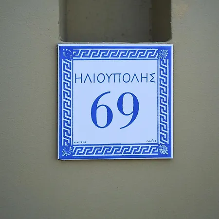 Gia's Luxury Βίλα Ασγούρου